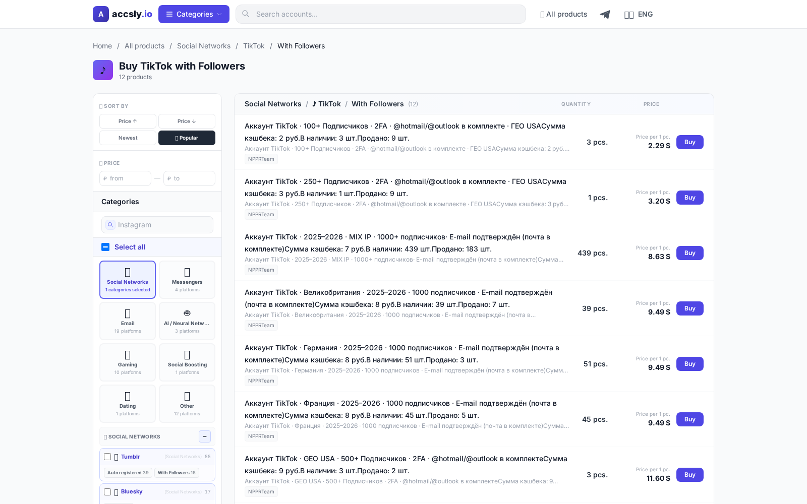 Category screenshot (EN)