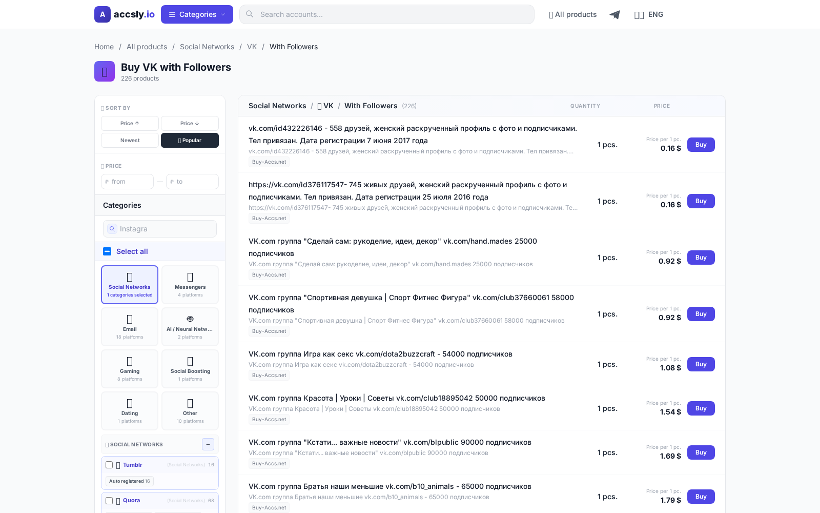 Category screenshot (EN)