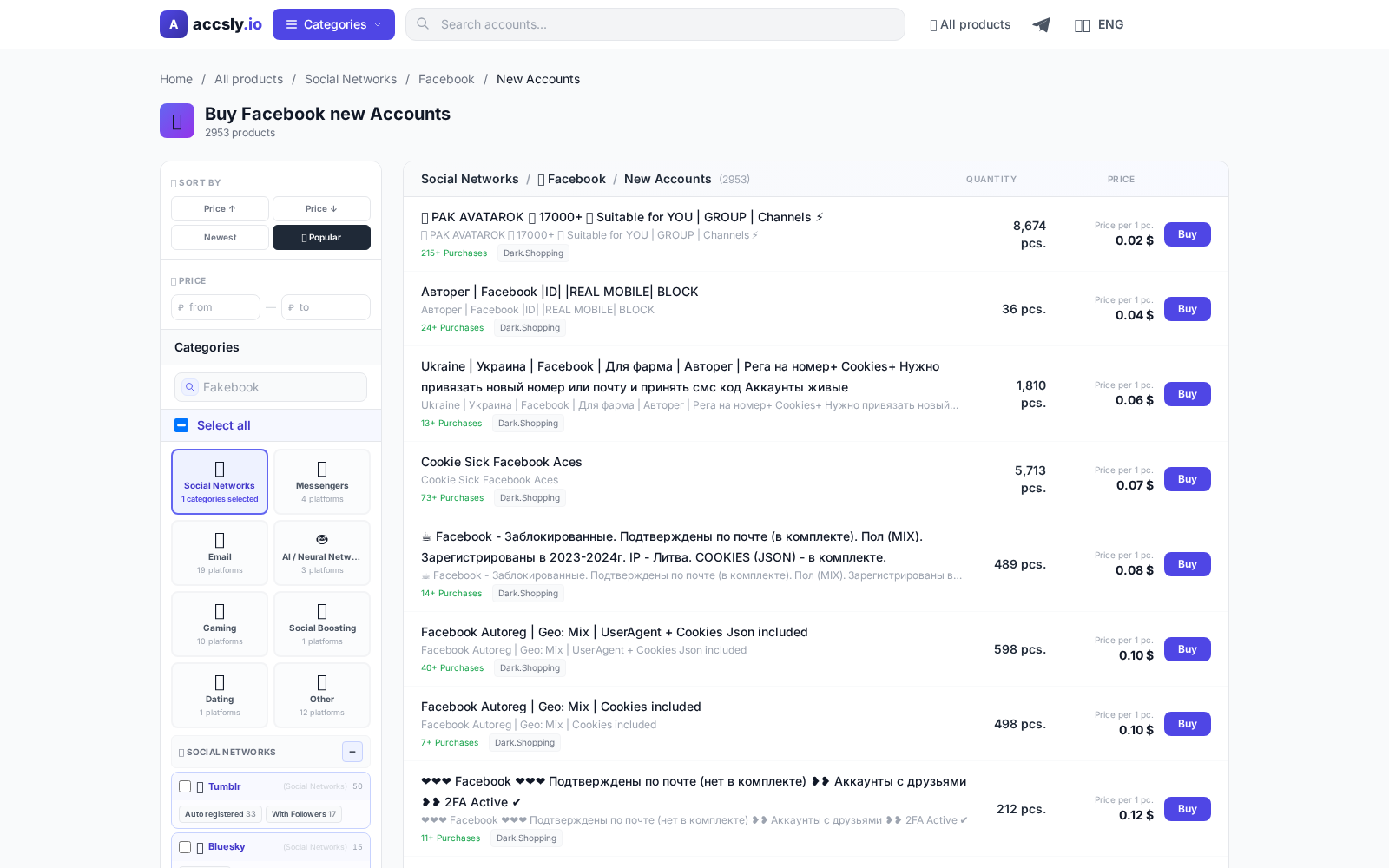 Category screenshot (EN)