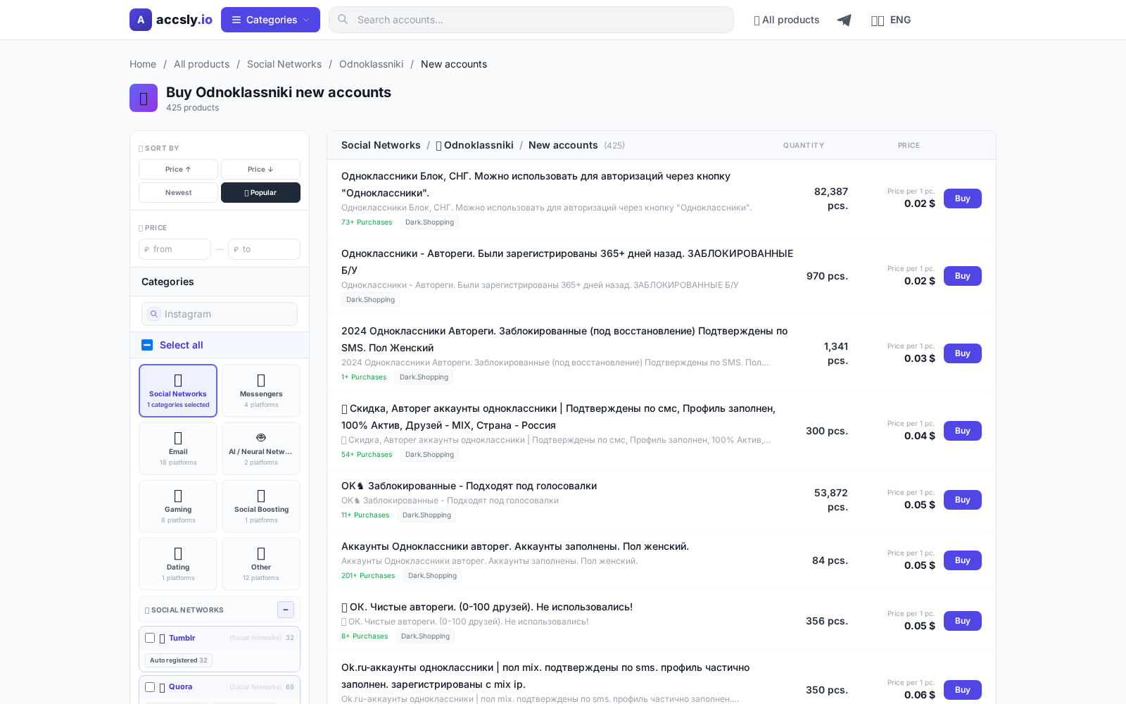 Category screenshot (EN)