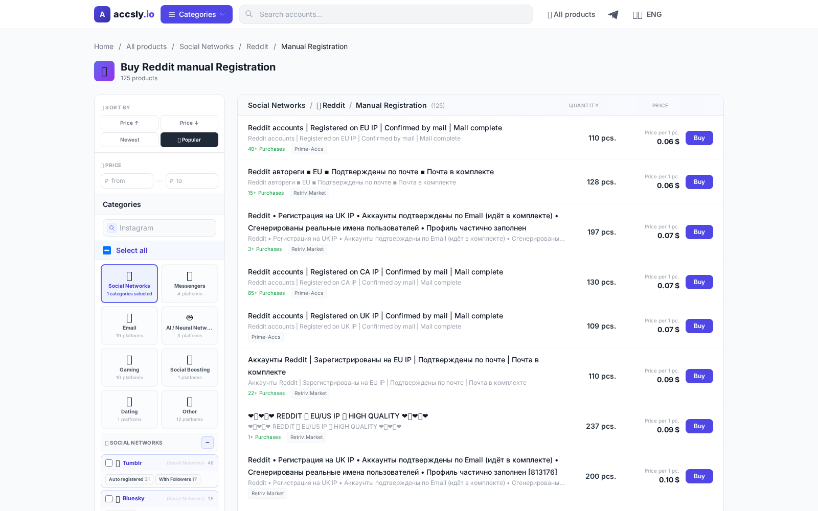 Category screenshot (EN)