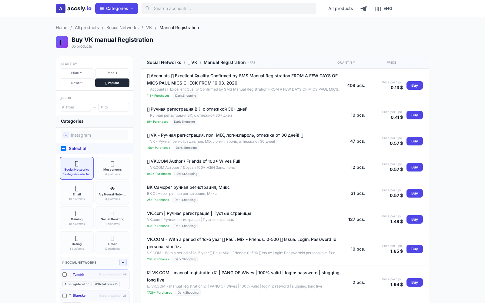 Category screenshot (EN)