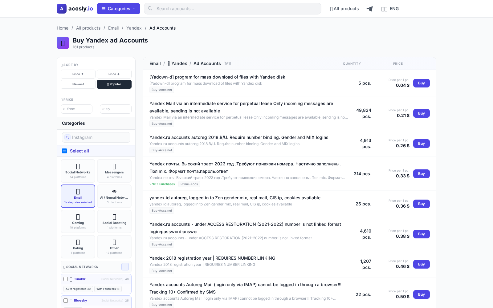 Category screenshot (EN)
